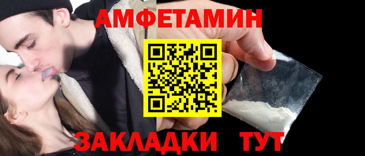 Прокопьевск  Amphetamine 97%  Вход с VPN 