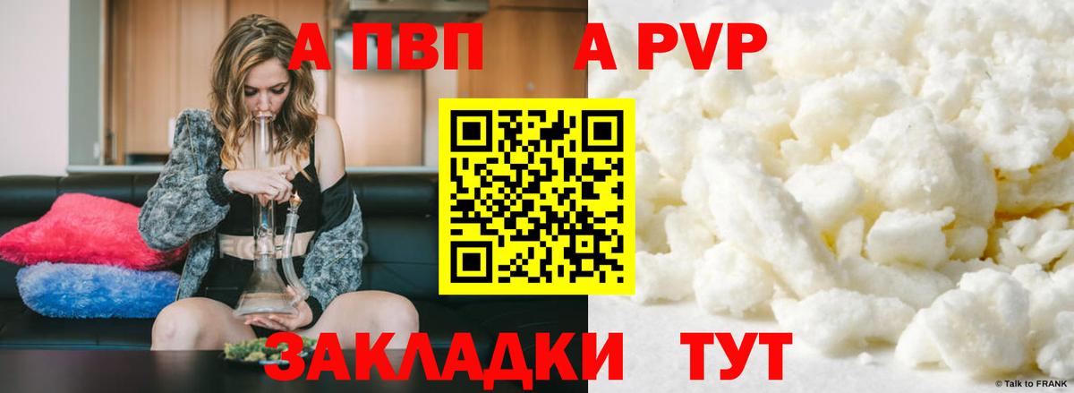 A-PVP СК КРИС  Alfa_PVP Crystall  где купить наркоту  Прокопьевск  Вход с VPN 