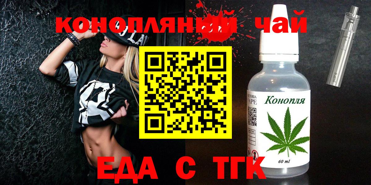 Прокопьевск  Canna-Cookies конопля  Вход с VPN 