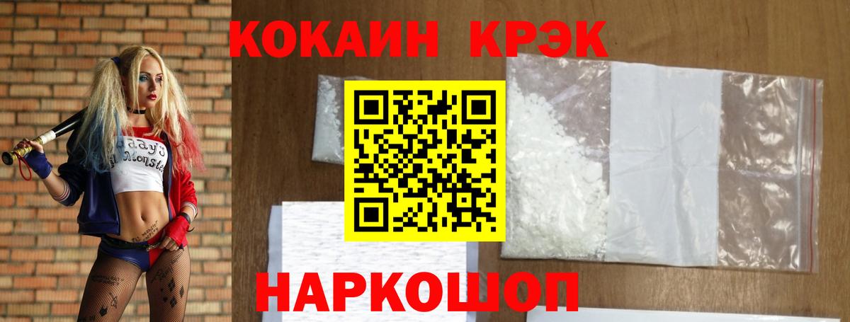 КОКАИН 98% Прокопьевск