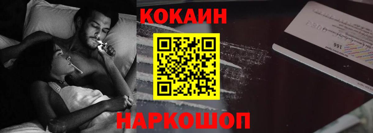 Прокопьевск  COCAIN  Вход с VPN  КОКАИН Боливия 