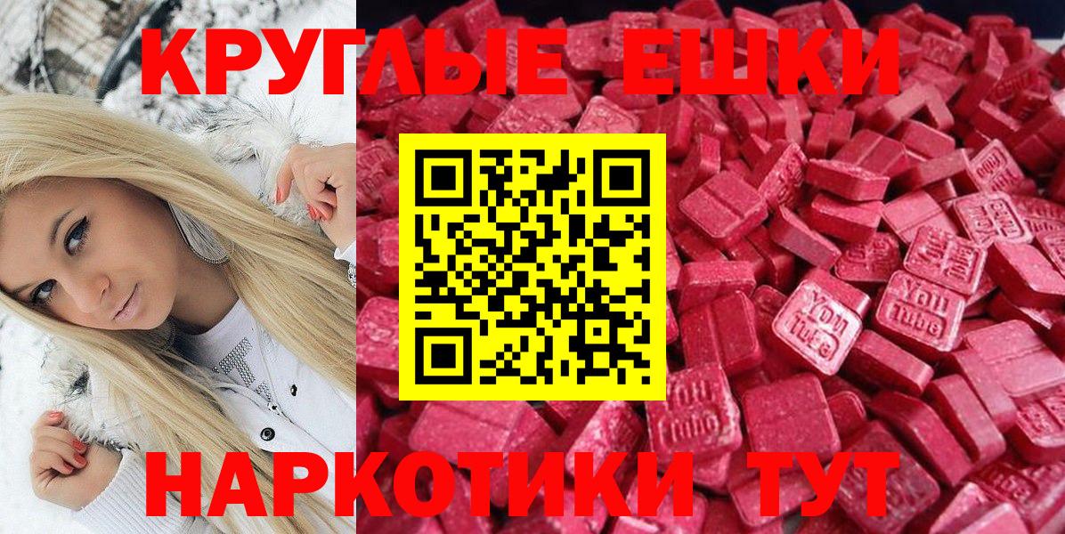 Ecstasy ешки  Экстази TESLA  Прокопьевск  ЭКСТАЗИ  Вход с VPN 