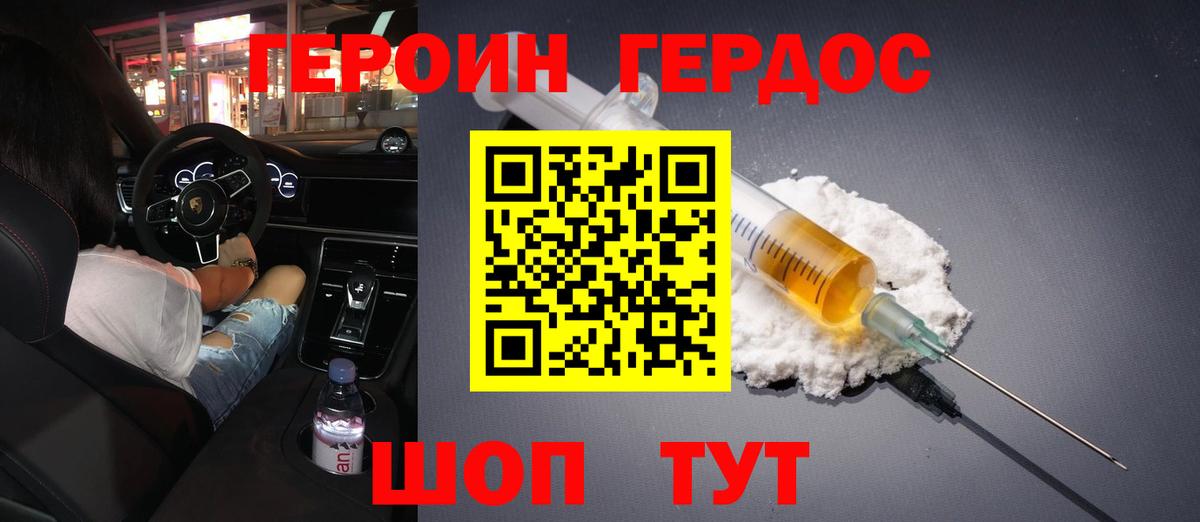 ГЕРОИН белый  ГЕРОИН  Прокопьевск  Вход с VPN 