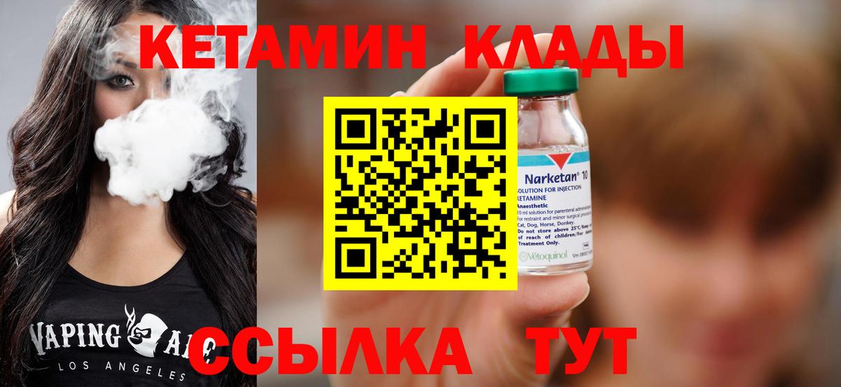 Кетамин ketamine Прокопьевск