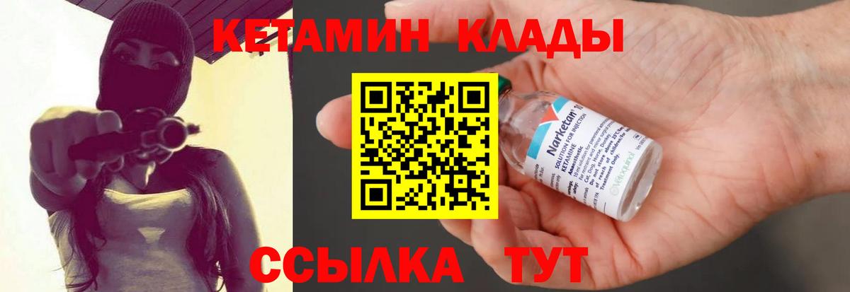 Прокопьевск  КЕТАМИН VHQ  КЕТАМИН ketamine  Вход с VPN 