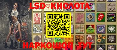 стафф Кинель