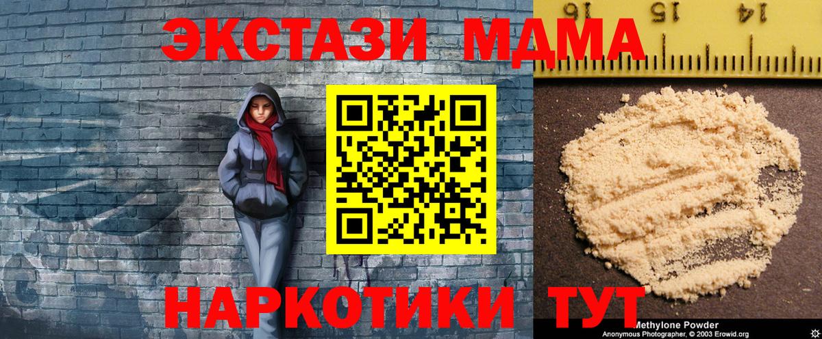 MDMA кристаллы  Вход с VPN  МДМА кристаллы  Прокопьевск 