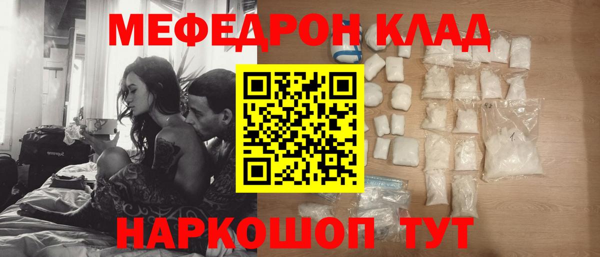 Прокопьевск  Меф мука  Мефедрон VHQ  Меф  Вход с VPN 