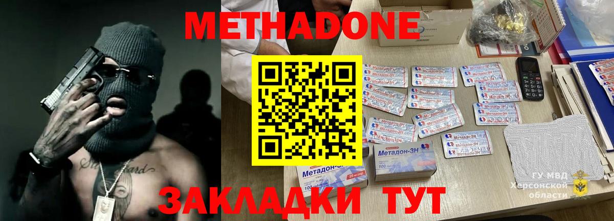МЕТАДОН VHQ  Вход с VPN  KRAKEN вход  Метадон белоснежный  Прокопьевск 