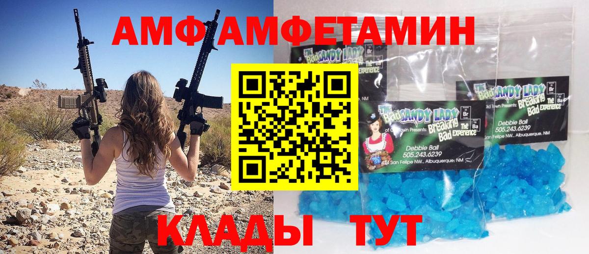 МЕТАМФЕТАМИН мет Прокопьевск