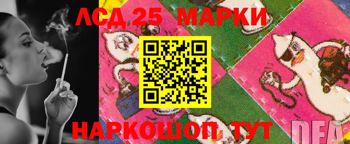 Наркотические марки 1,5мг Прокопьевск